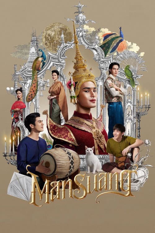 ManSuang (2023) poster
