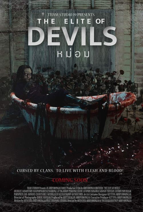 The Elite of Devils (2024) poster