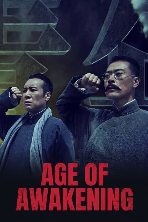 Awakening Age (2021) poster