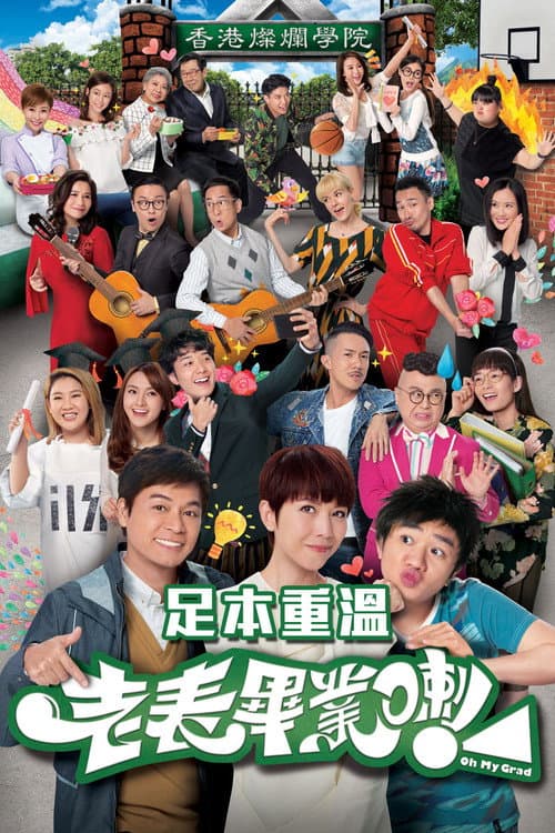 Oh My Grad (2017) poster