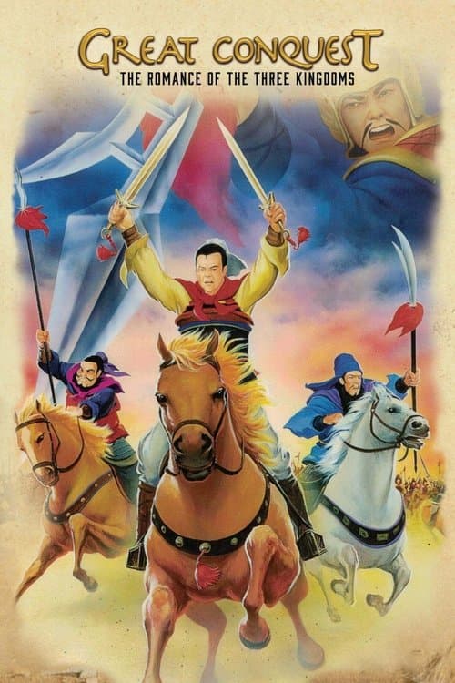Great Conquest: The Romance of Three Kingdoms (1992) poster