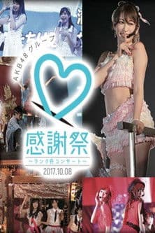 As an Idol, As AKB48 - The Place where Okabe Rin and Kuranoo Narumi Stand (2018) poster