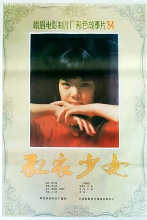 The Girl in Red (1985) poster