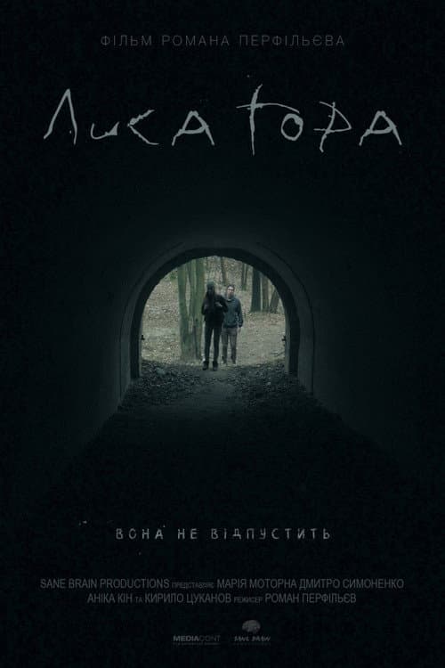 The Hill of Hell (2018) poster