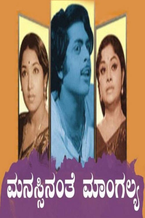Manassinanthe Mangalya poster