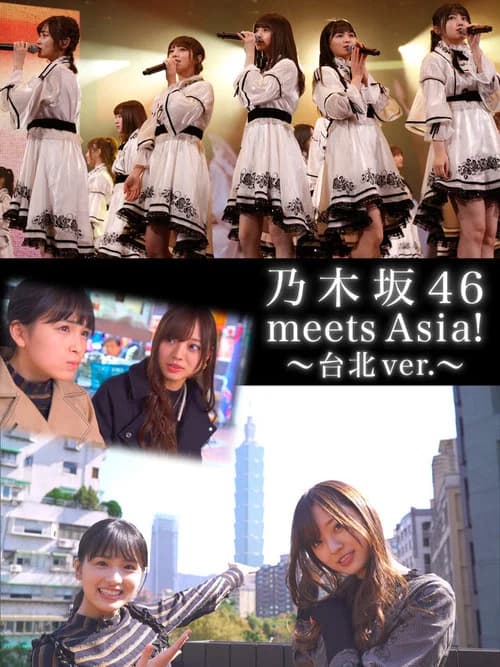 乃木坂46 meets Asia！ poster