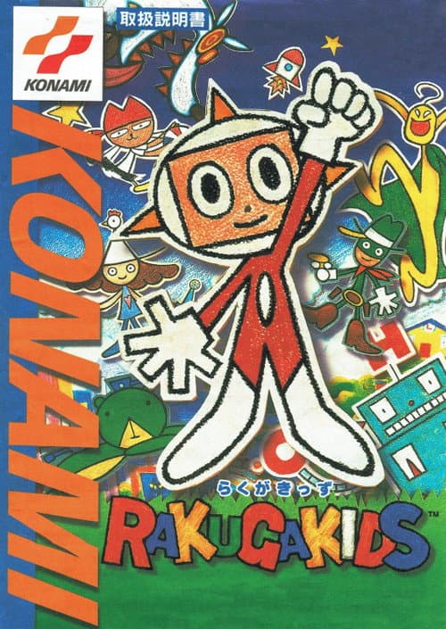 Rakuga Kids poster