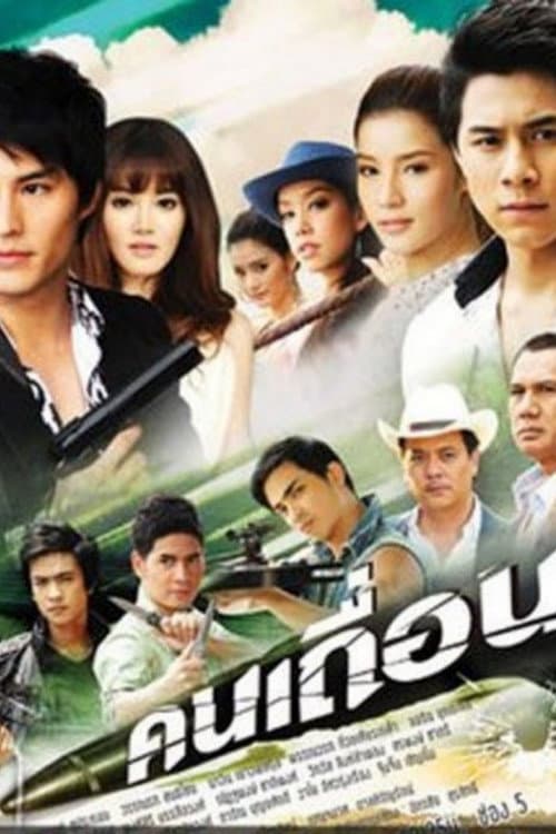 The Outsider (2011) poster