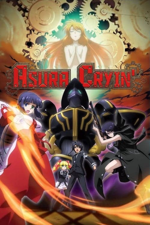 Asura Cryin' (2009) poster