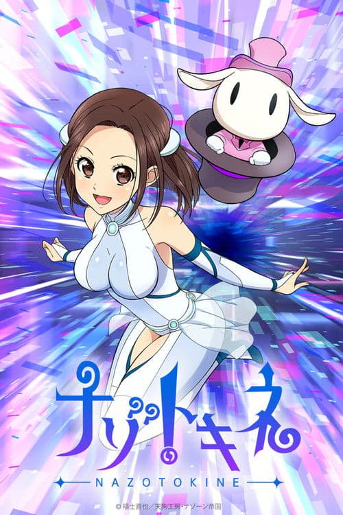 Nazotokine (2016) poster