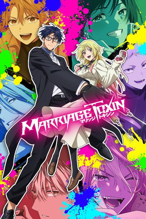 Marriage Toxin (2026) poster