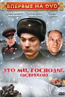 This is Us, God!.. (1990) poster