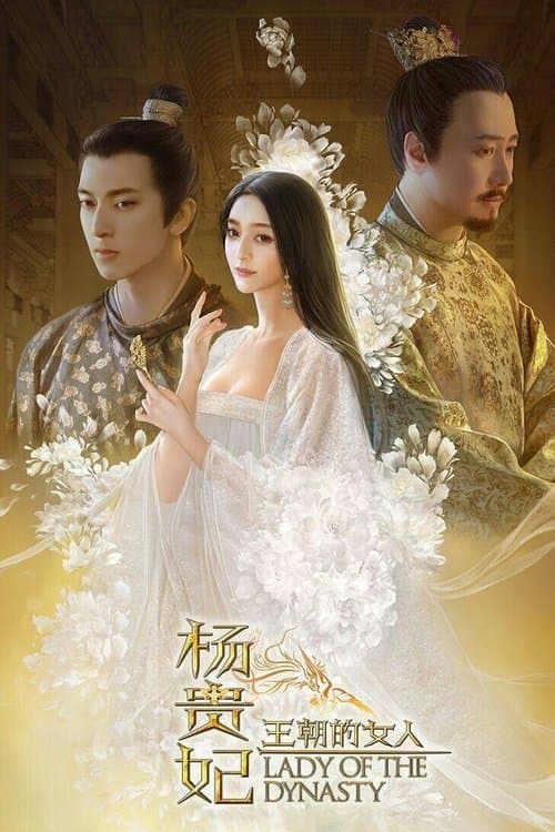Lady of the Dynasty (2015) poster
