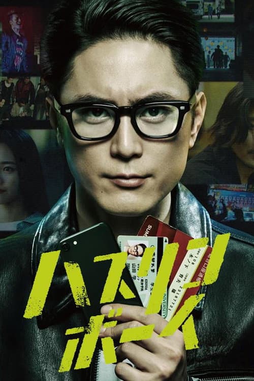Hustlin Boy (2024) poster