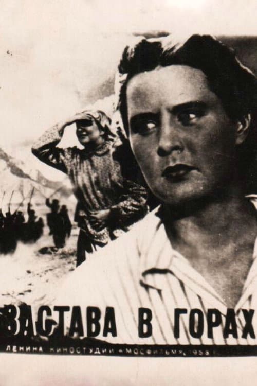 Post in the Mountains (1953) poster