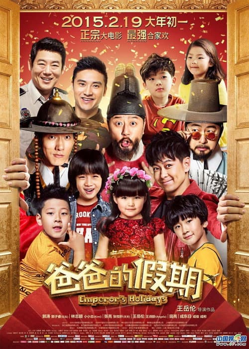 Dad's Holiday (2015) poster