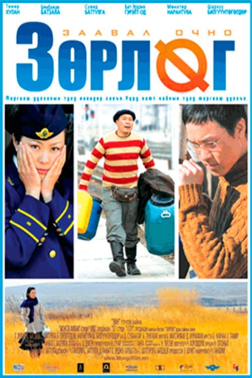 Intersection (2008) poster
