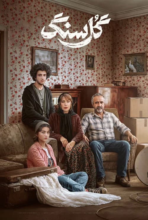 Polka Dot (2026) poster