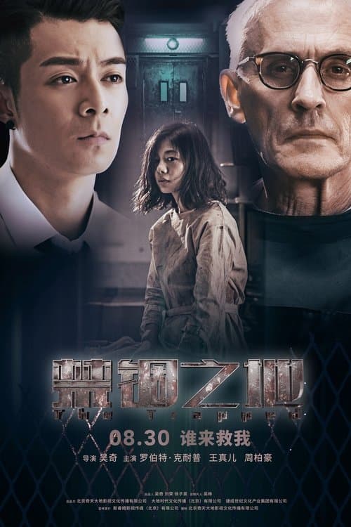 The Trapped (2020) poster