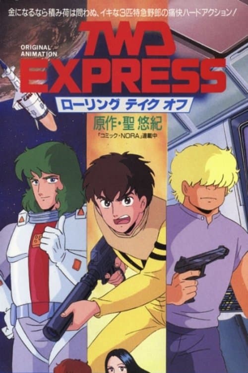 TWD Express: Rolling Takeoff (1987) poster
