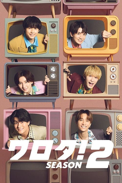 Warota! (2026) poster