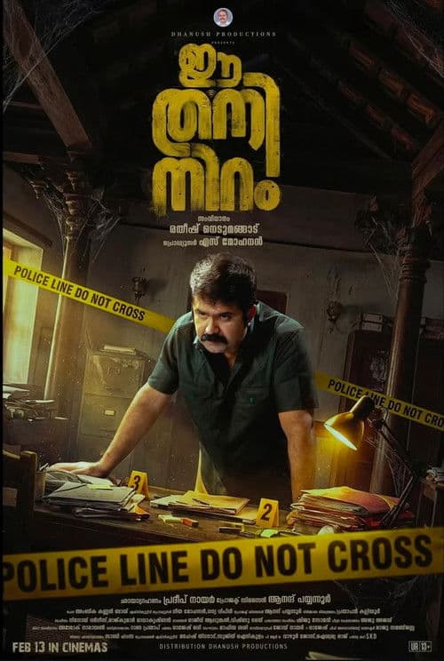 Ee Thani Niram (2026) poster
