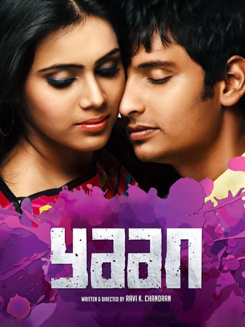 Yaan (2014) poster