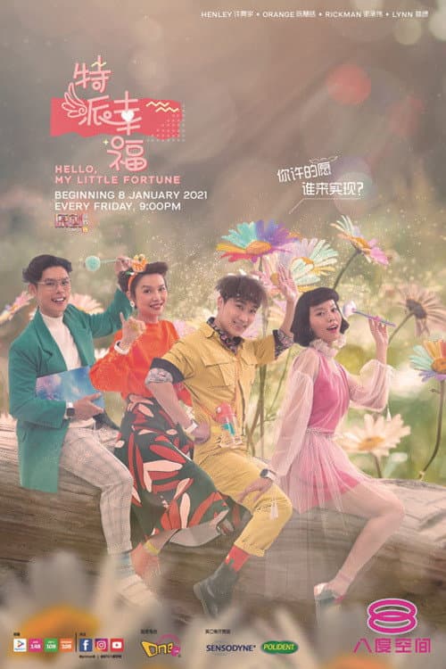 Hello, My Little Fortune (2021) poster