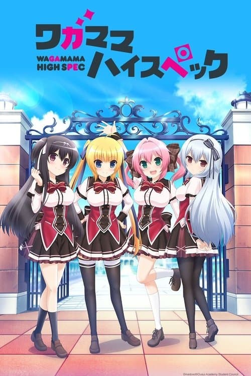 Wagamama High Spec (2016) poster