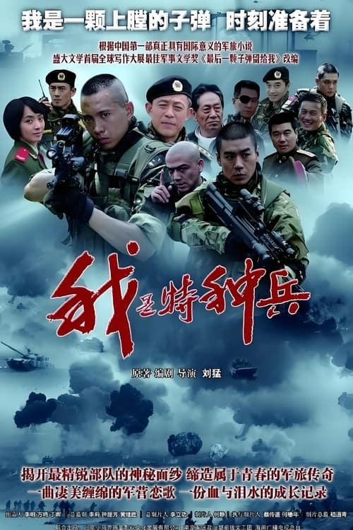 Loaded Bullets (2011) poster