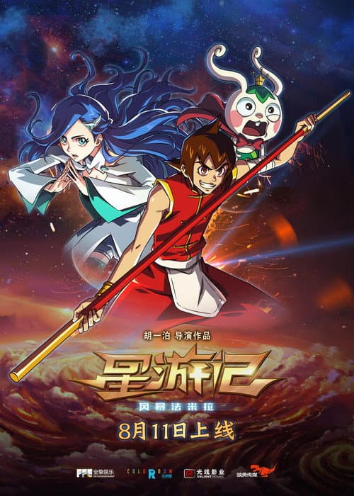 Rainbow Sea 2nd Season (2017) poster