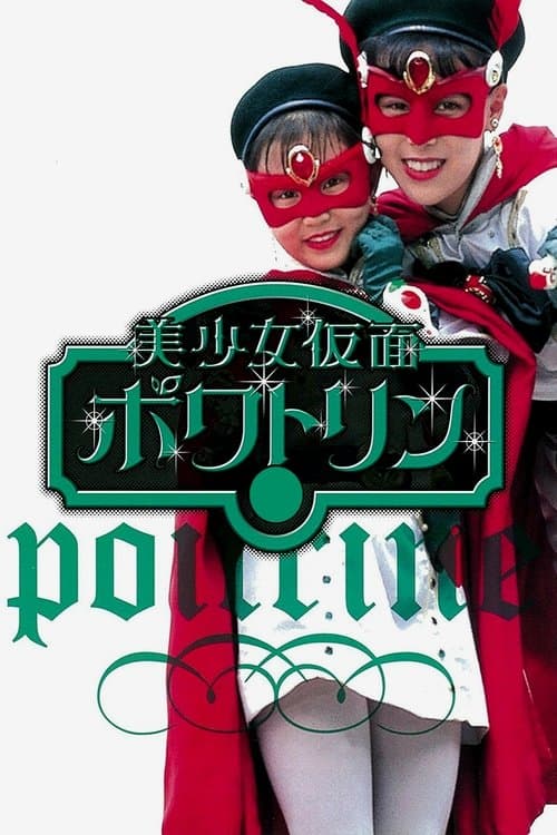 La Belle Fille Masquée Poitrine poster