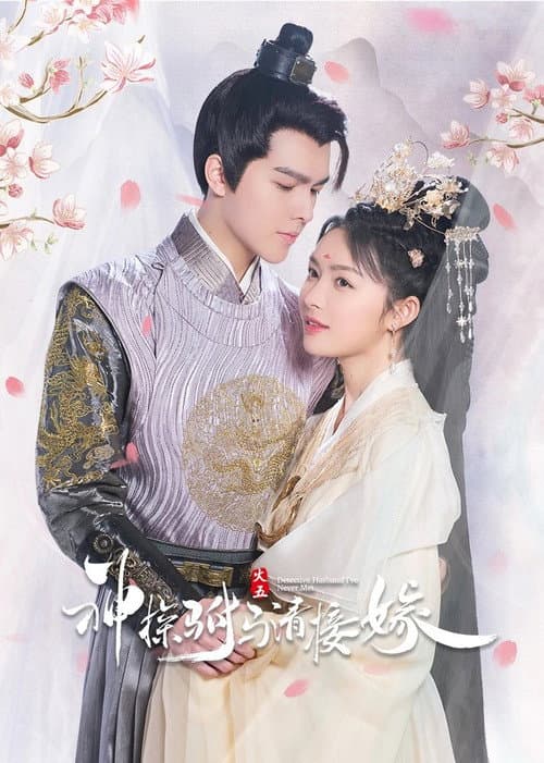Detective Husband I've Never Met (2022) poster