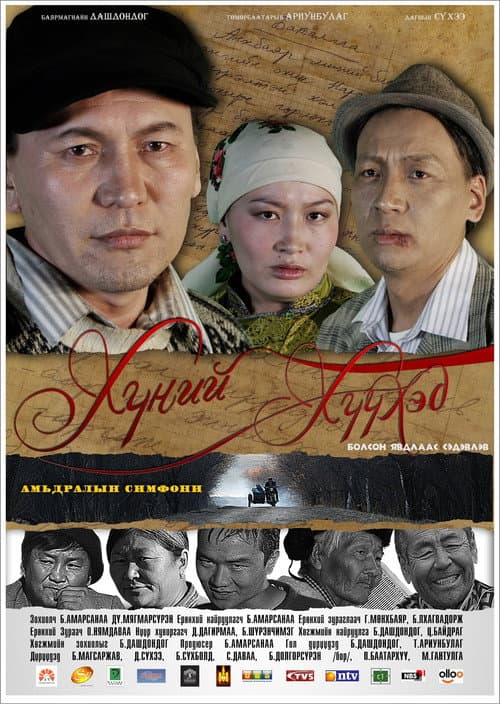 Not Own Child (2011) poster