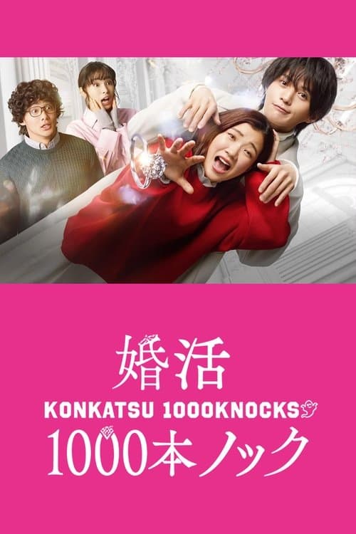 Konkatsu 1000 Knock (2024) poster