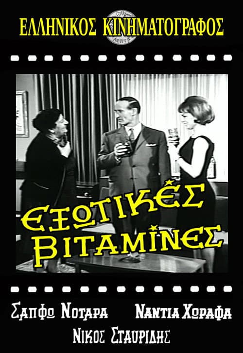 Exotic Vitamins poster