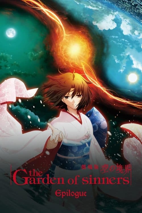 The Garden of Sinners: Epilogue (2011) poster