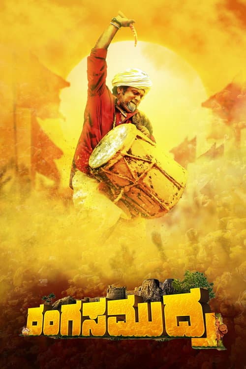 Rangasamudra (2024) poster