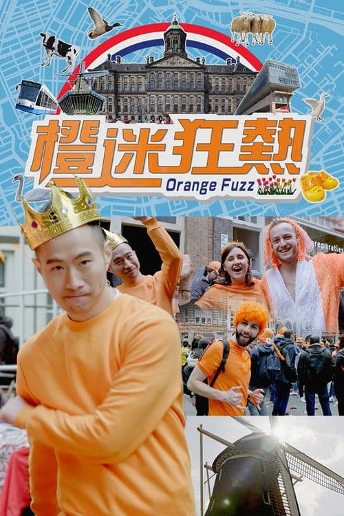 Orange Fuzz (2018) poster