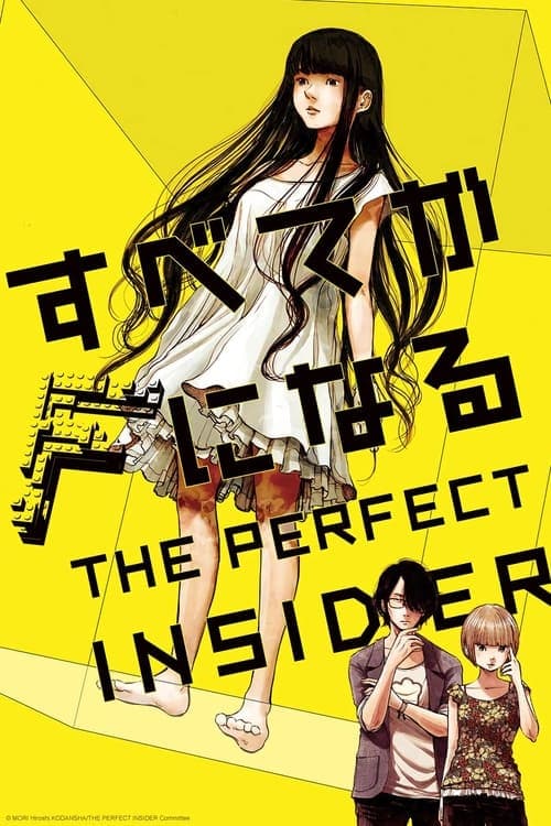 The Perfect Insider (2015) poster