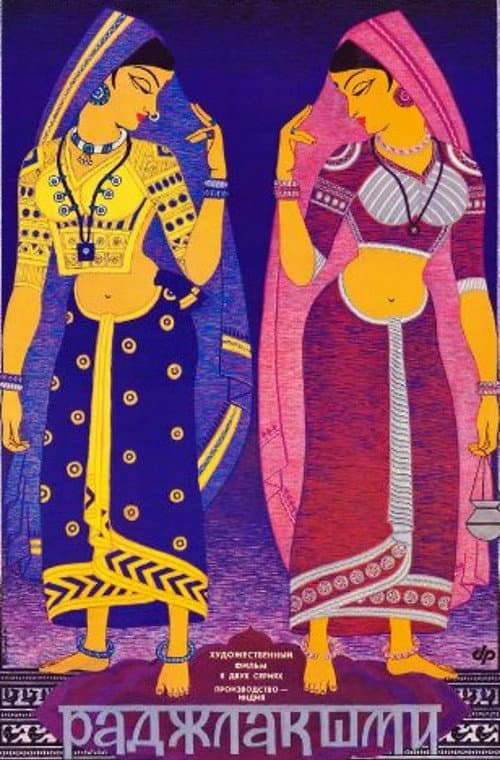 Rajlakshmi poster
