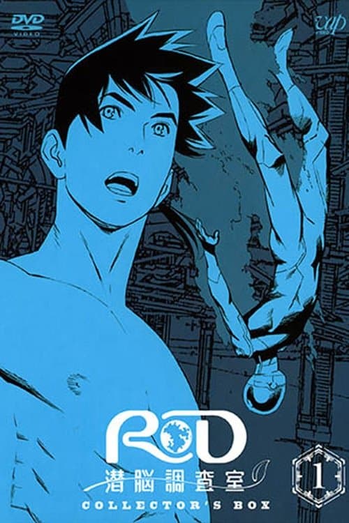 Real Drive (2008) poster