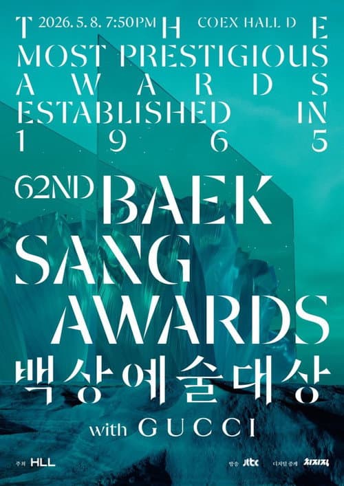 Baeksang Arts Awards (2012) poster