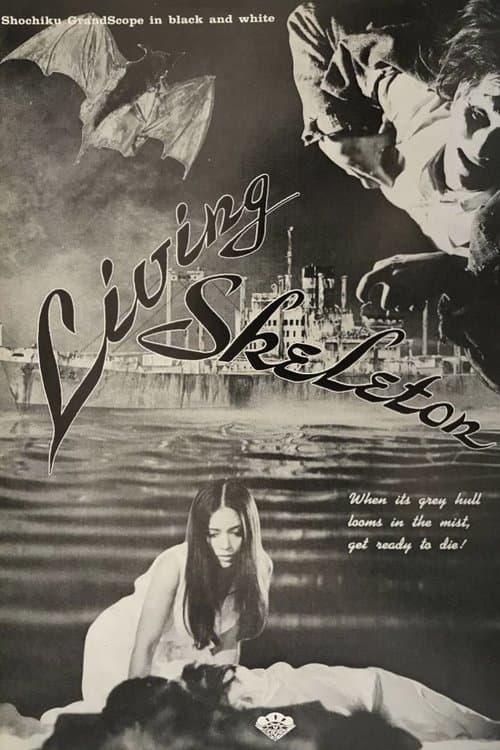 Living Skeleton (1968) poster