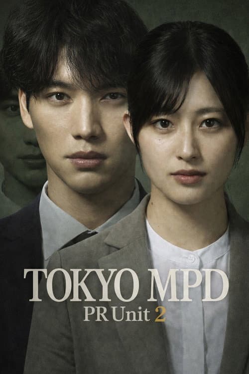 Tokyo MPD PR Unit 2 poster