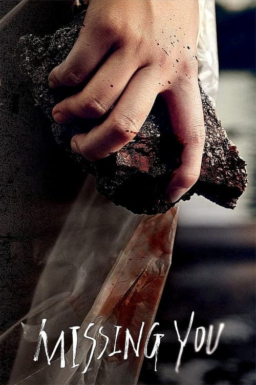 Missing You (2016) poster