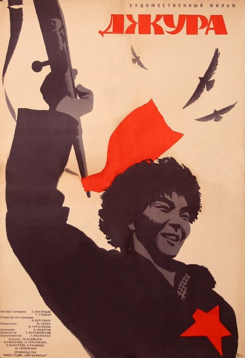 Dzhura (1964) poster