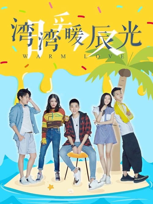 Warm Love (2019) poster