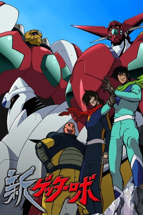 New Getter Robo (2004) poster