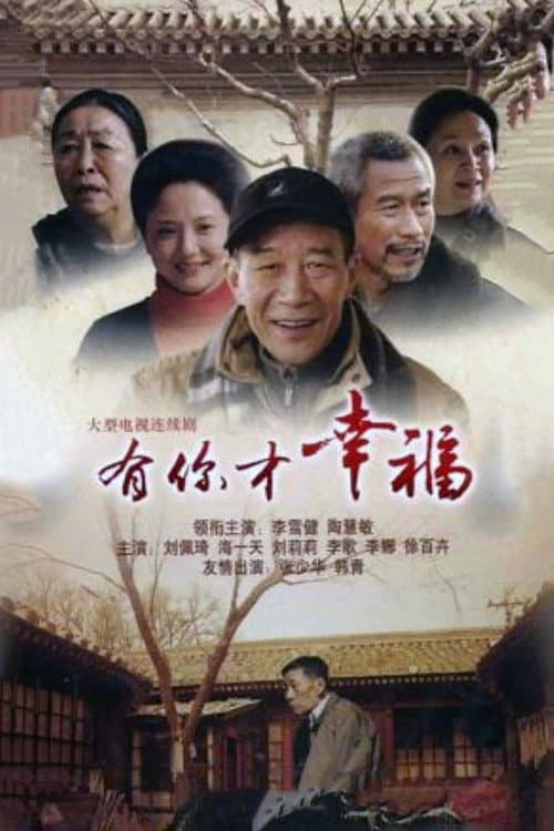 In The Name Of Happiness (2013) poster